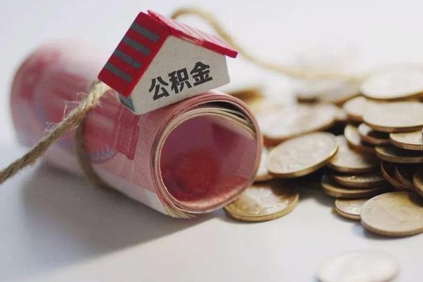 濮阳公积金能打到三方里吗（公积金贷款可以打给第三方吗）